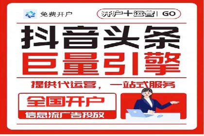 SEM服务托管：从零到一的广告投放增长之路